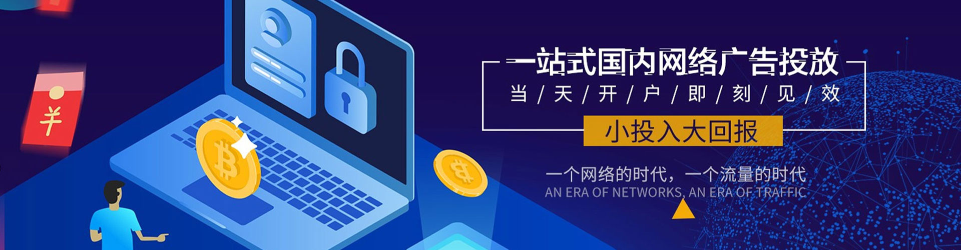 兴海网络推广竞价